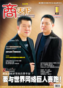 cover-jan08